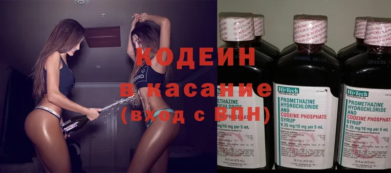 mega ссылка  купить наркотики цена  Энем  Кодеин напиток Lean (лин) 